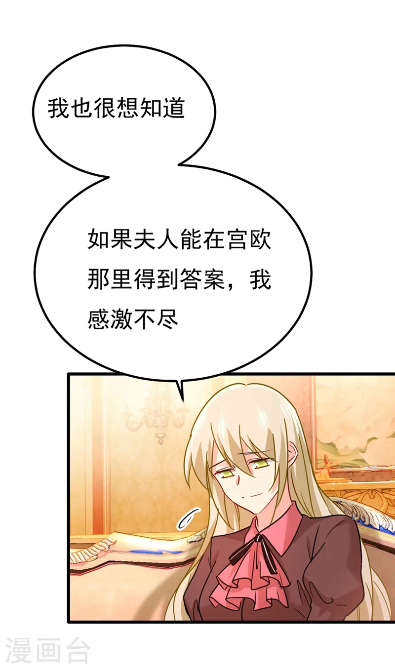 第358话 你值多少钱？16