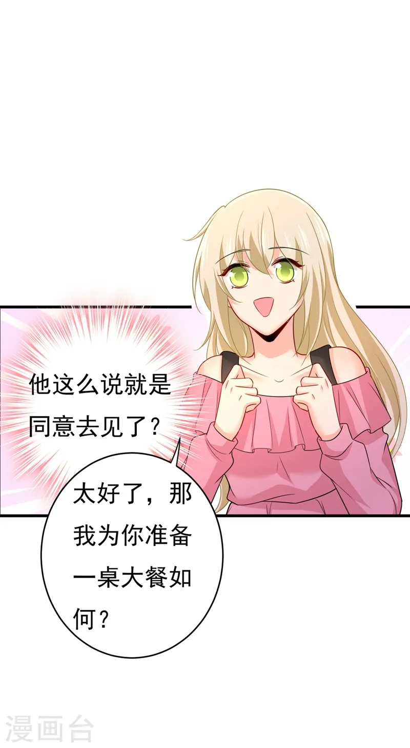 第396话 去看医生好不好？21