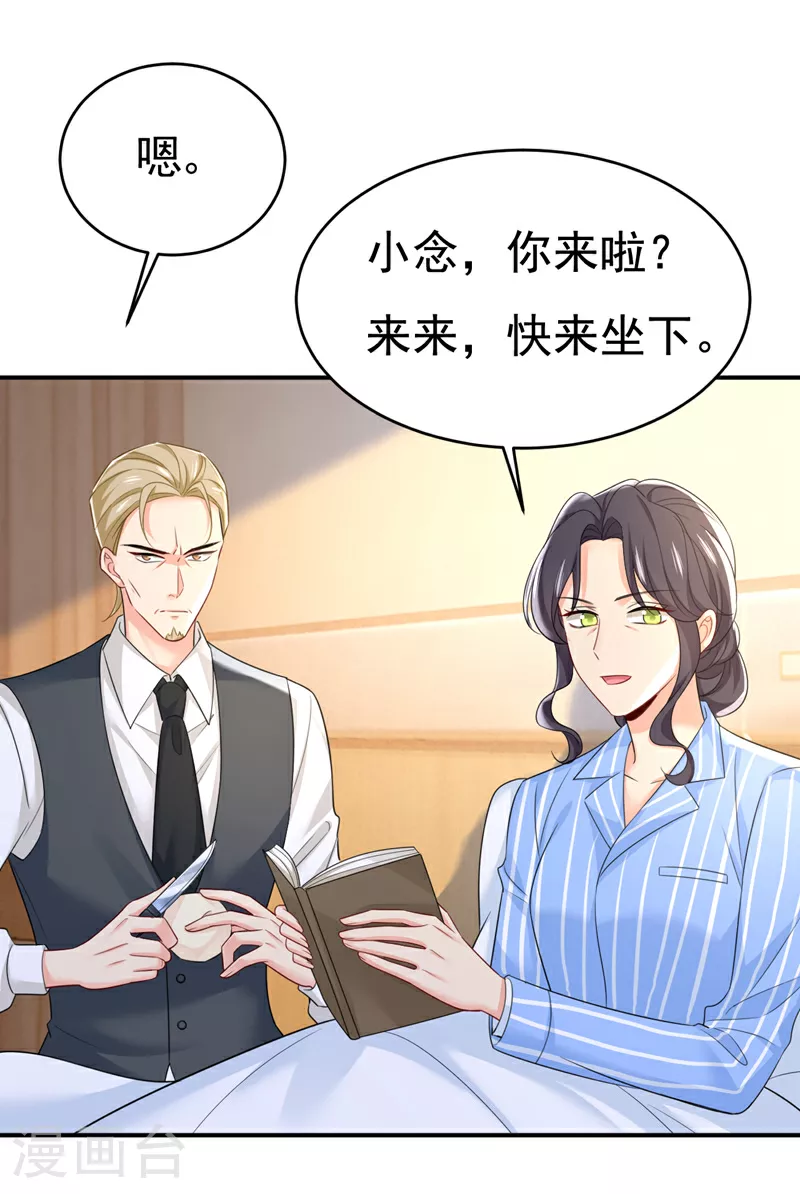 第609话 我也去见你父母？21