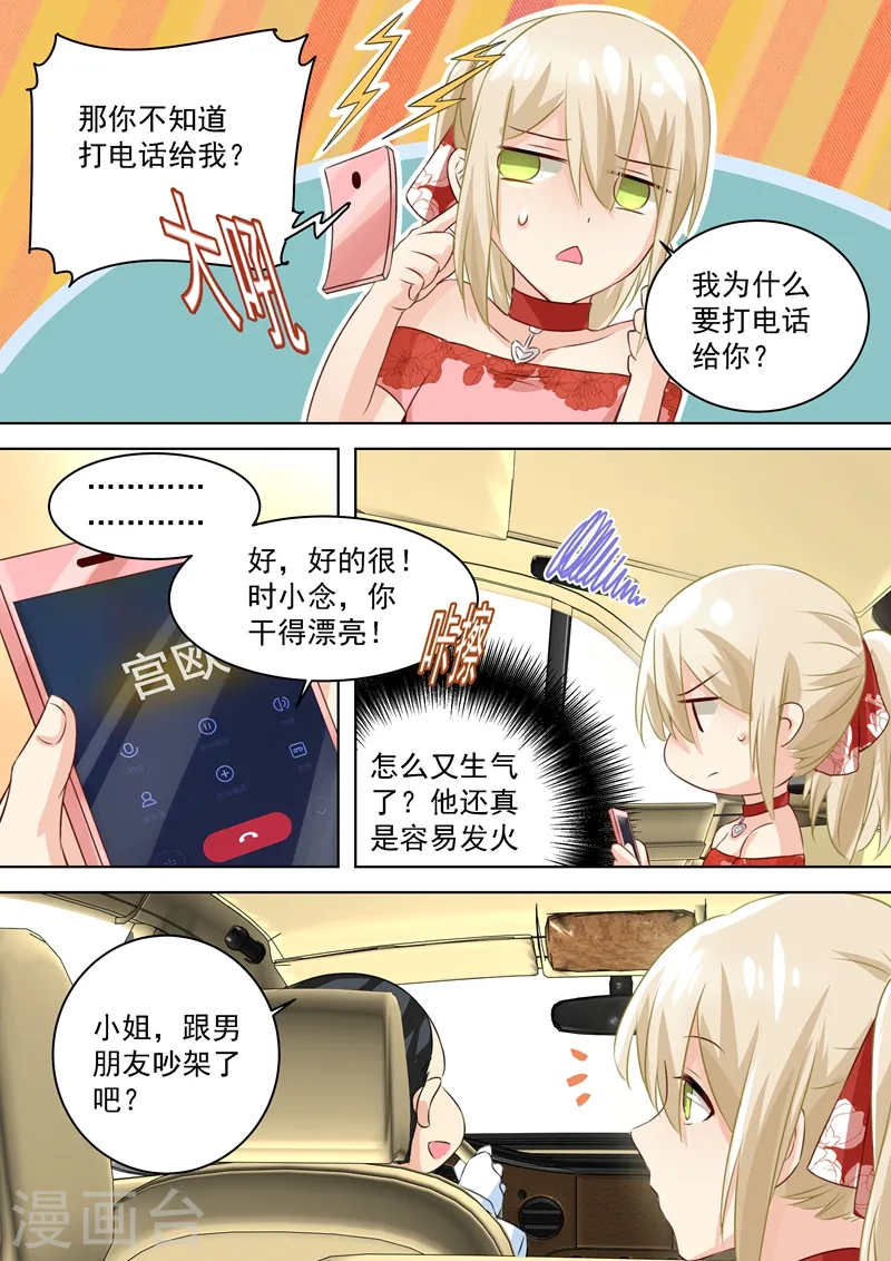 第73话 做500人份的蛋炒饭！2