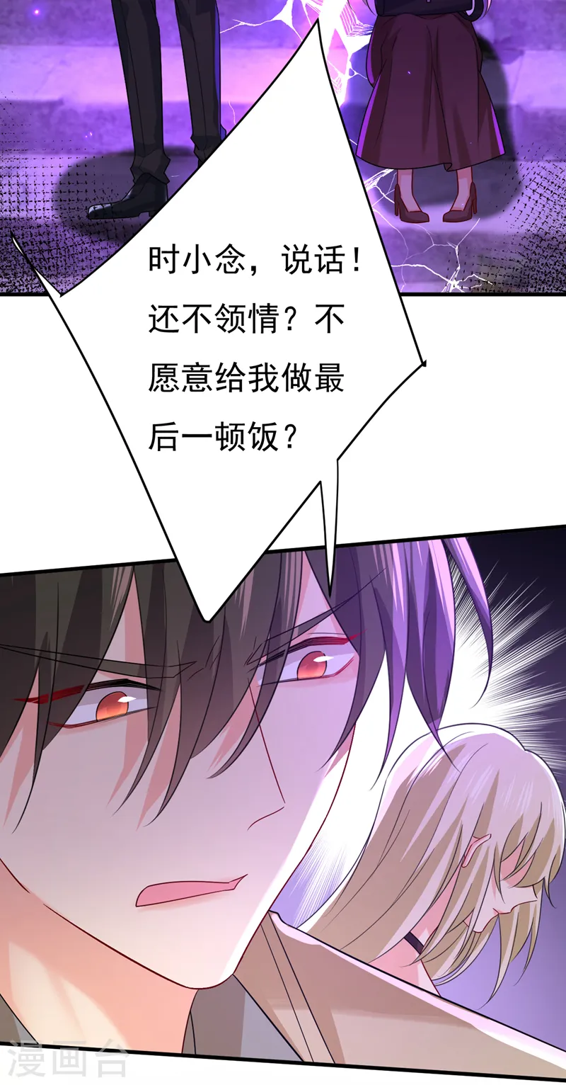 第561话 我放你自由11