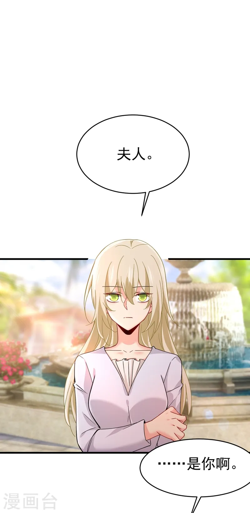 第377话 我会自证清白的3
