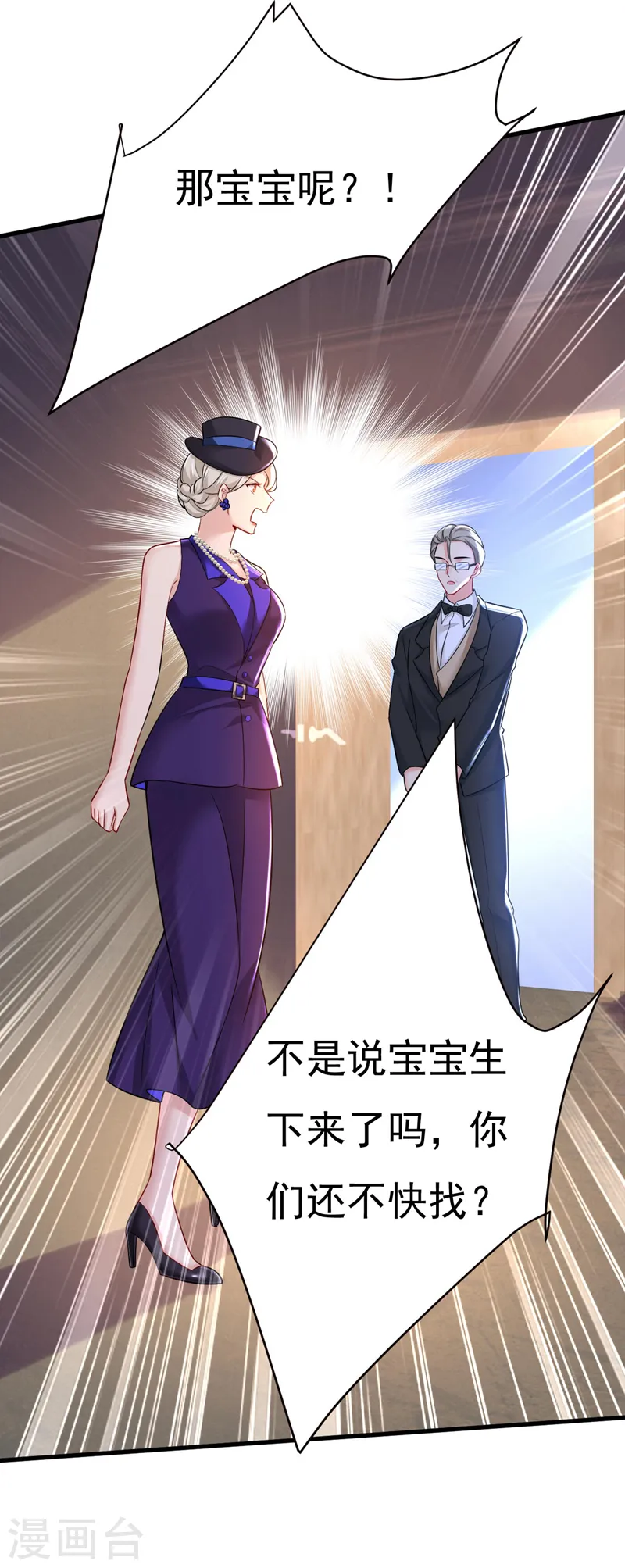 第496话 你只关心孩子？14