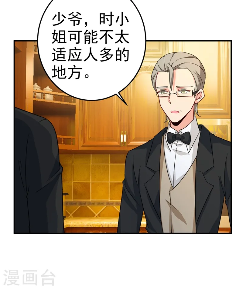 第275话 喷泉池中的吻3