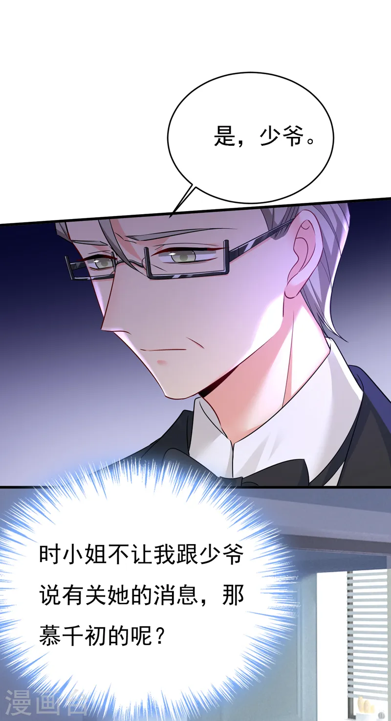 第571话 我很下贱吗？20