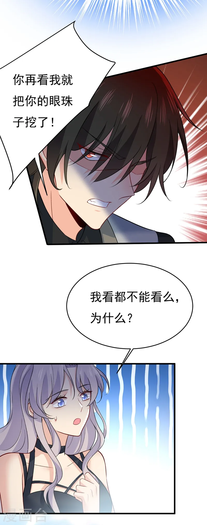 第430话 只能假装不爱你8