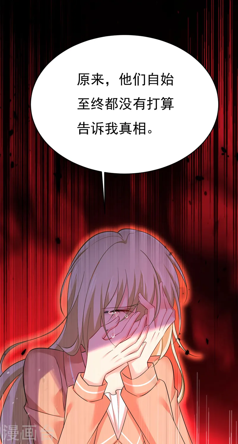 第500话 我是时家买来的？29
