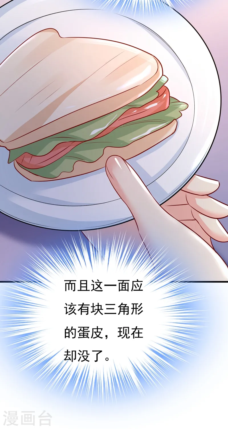 第444话 家里有小偷？24