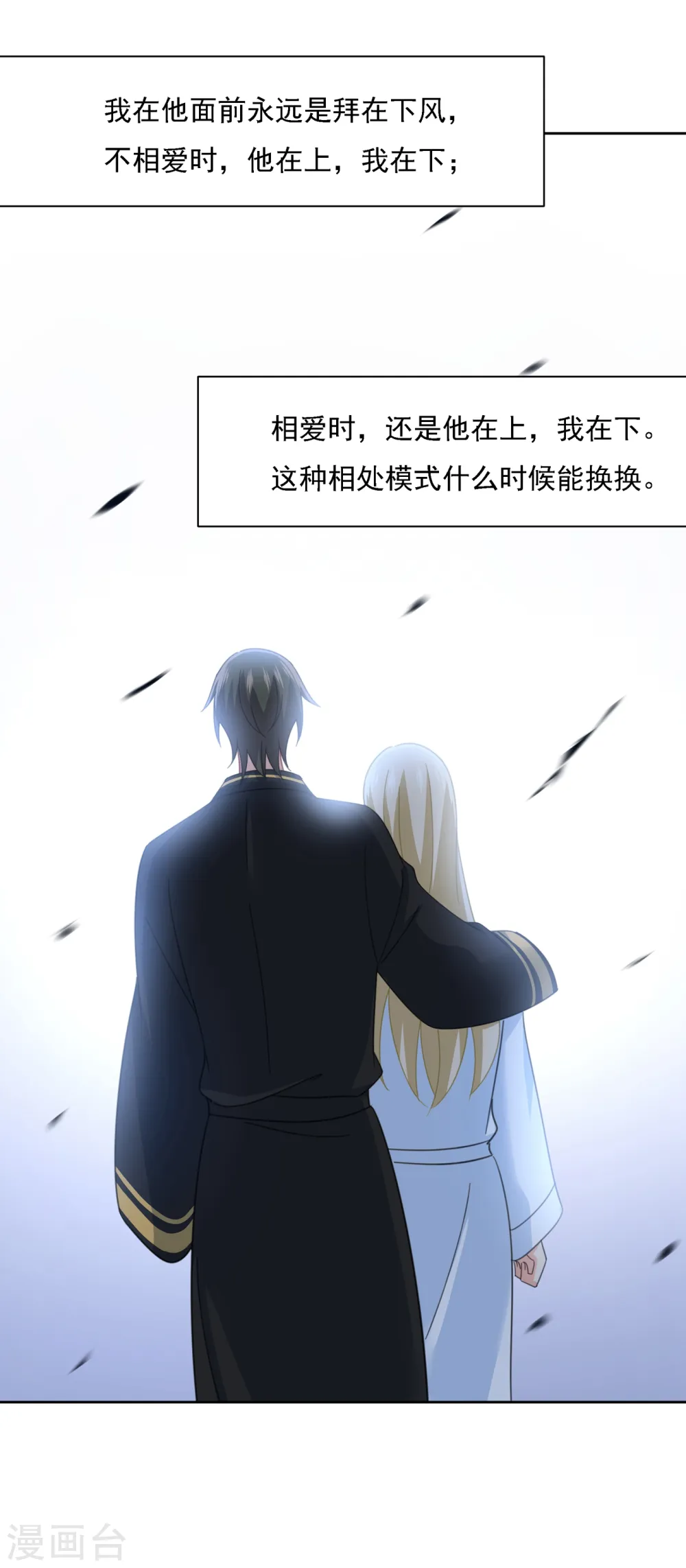第316话 能不能不提偏执症43
