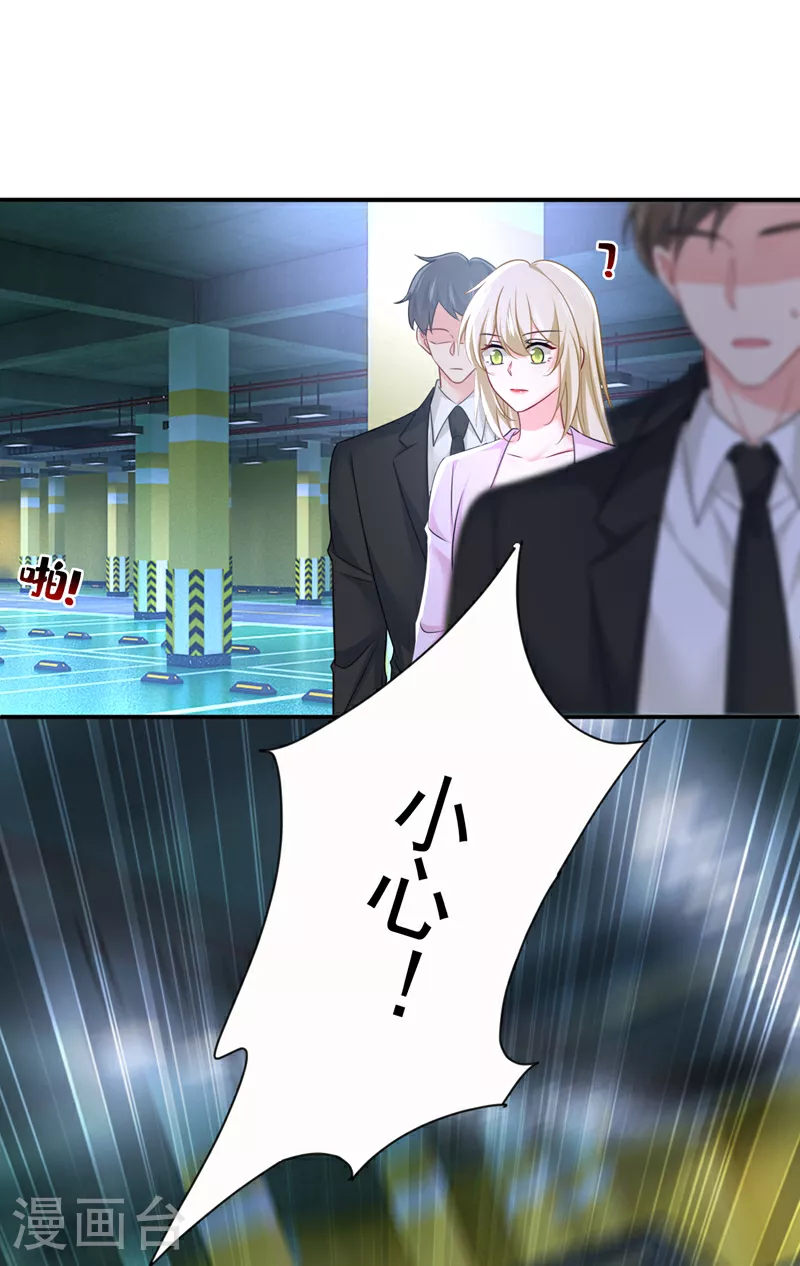 第630话 封管家出事了？！24