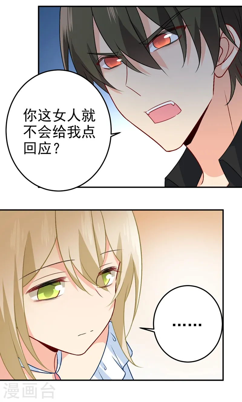 第276话 看我给你报仇1