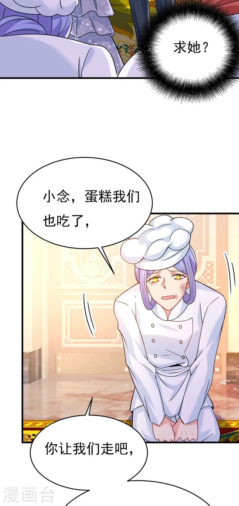 第380话 求你放过我们30