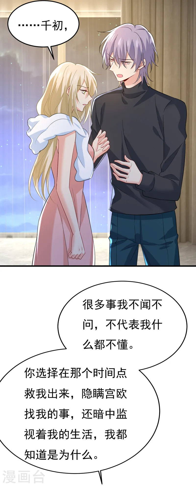 第554话 我愿意等你5