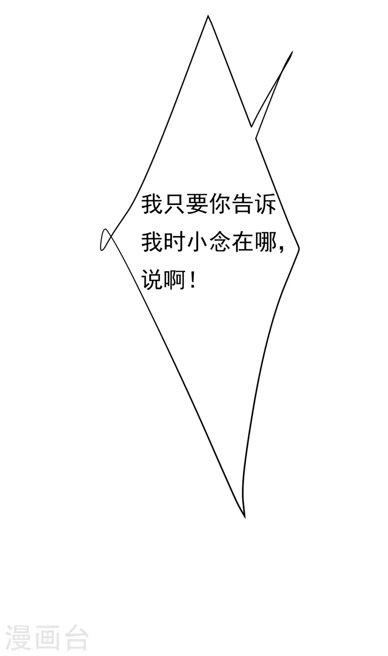 第478话 我只给你十天时间3