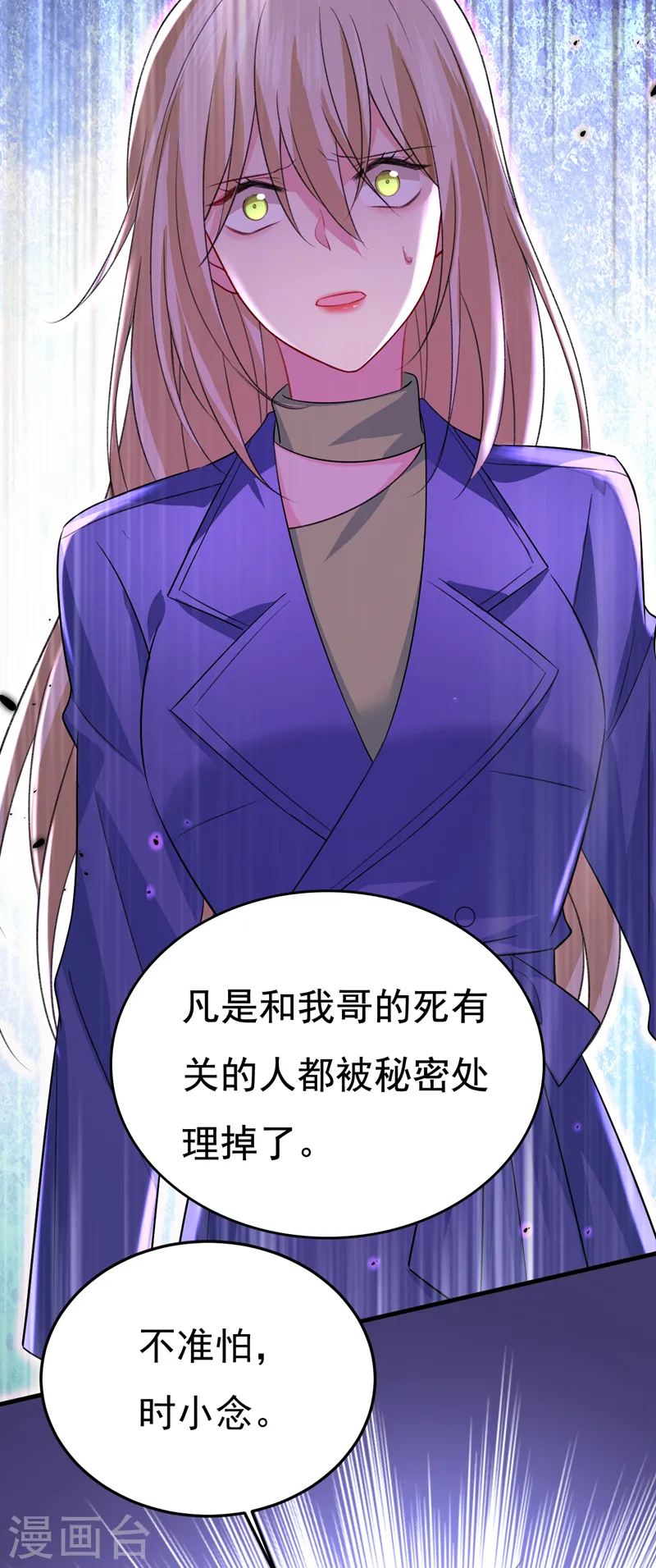 第524话 这才是真相？33