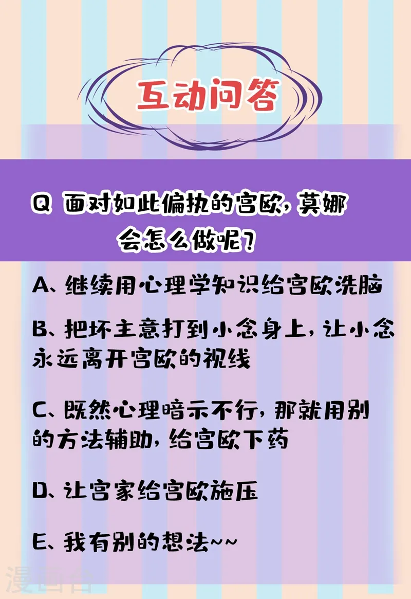 第437话 让你彻底忘了她35