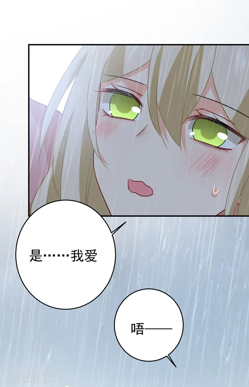 第297话 最血腥的告白36