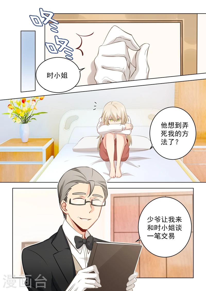 第39话 她想要的是自由2