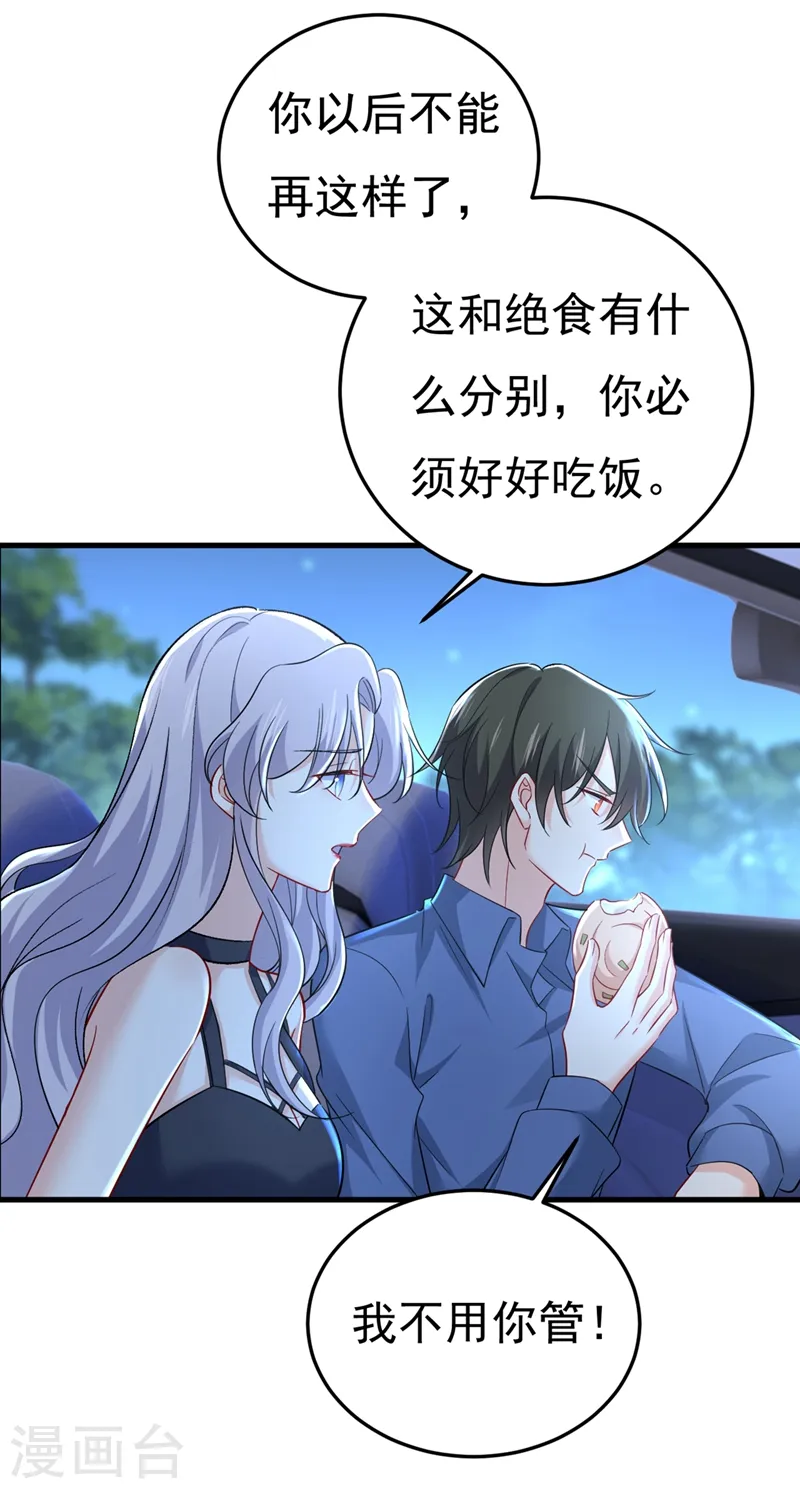 第450话 控制不住自己5