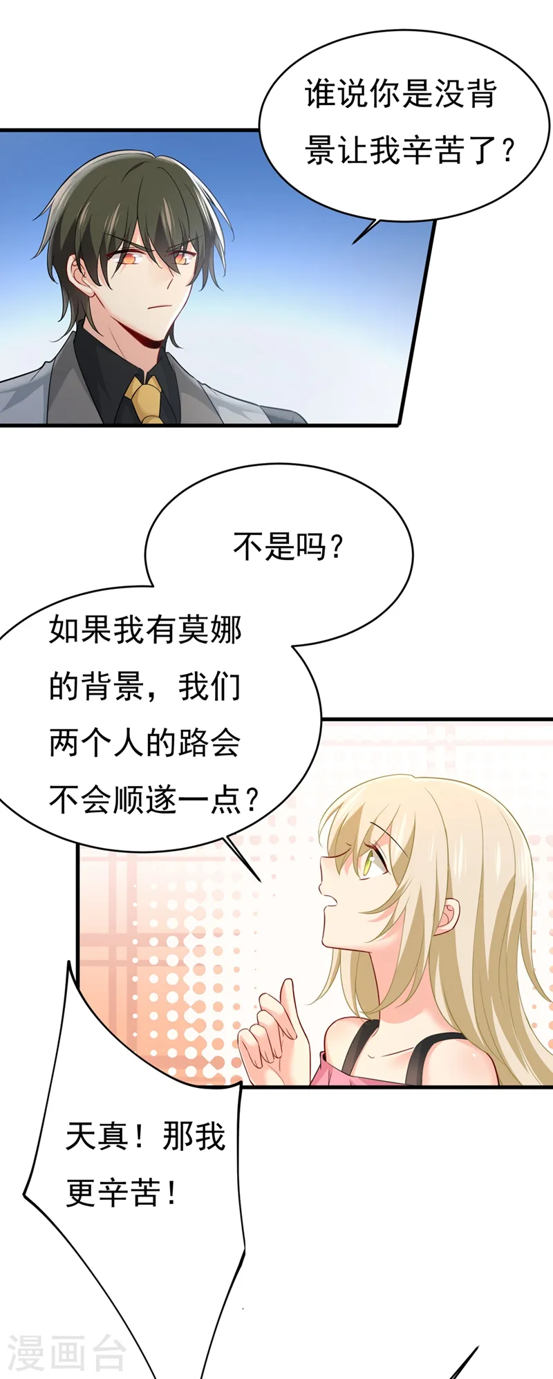第400话 就是喜欢你！22