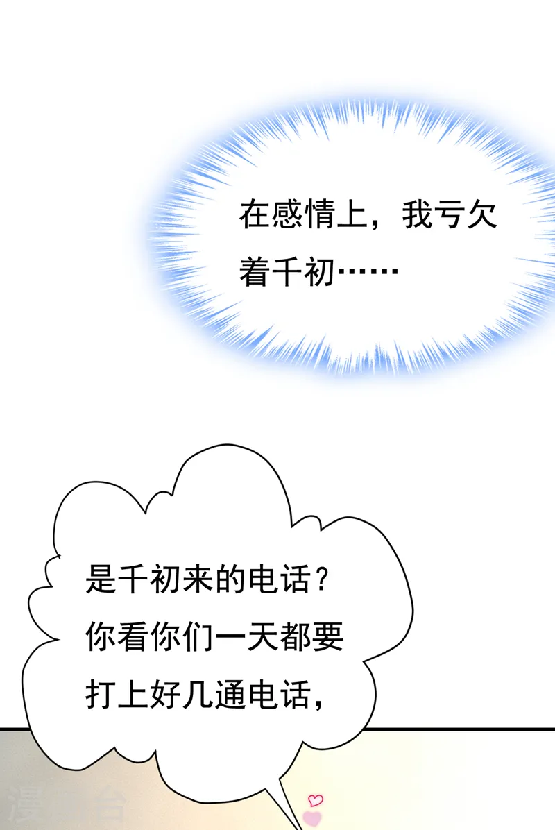 第515话 别去找他拿资料20