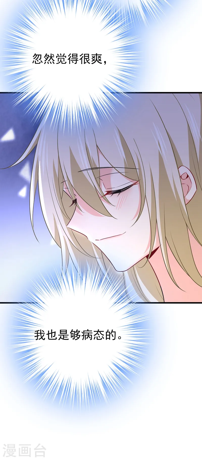 第433话 孩子不是你的14