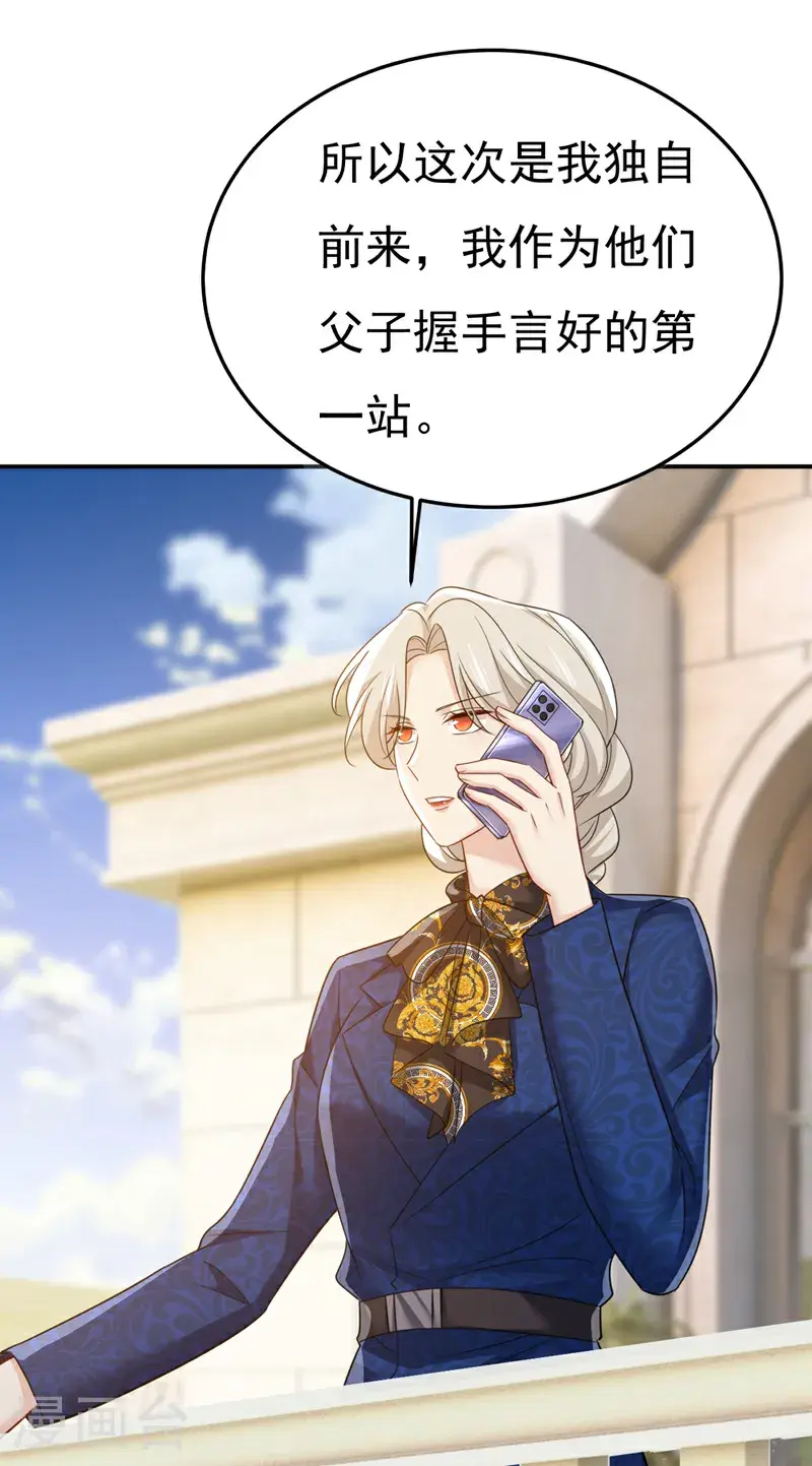 第659话 我想见Holy35