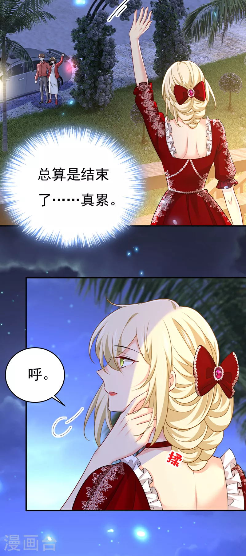 第594话 我会让你们加倍奉还18