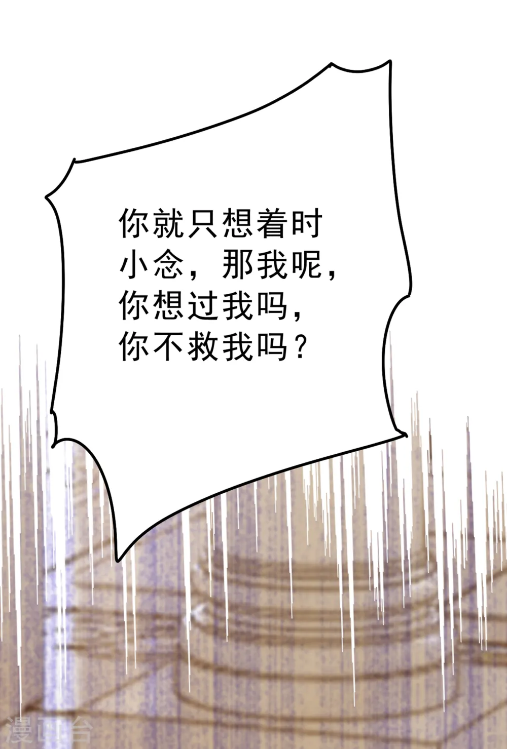 第314话 总有一日会相斗18