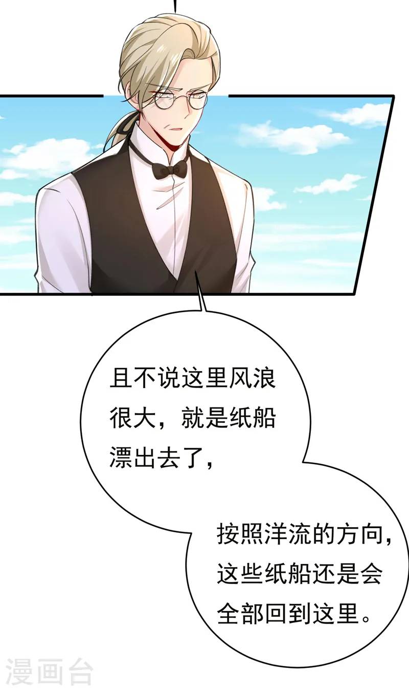 第481话 我恨宫家所有人！6