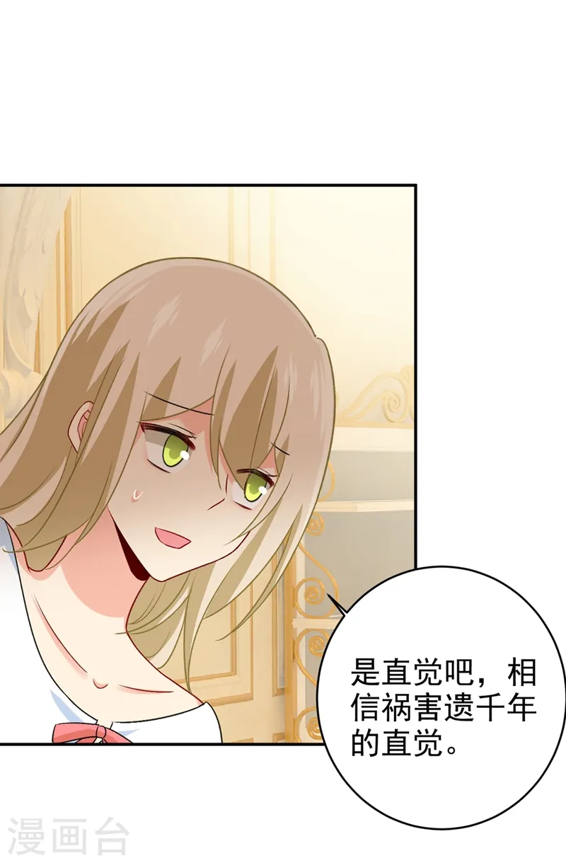 第299话 你自己送上门来38