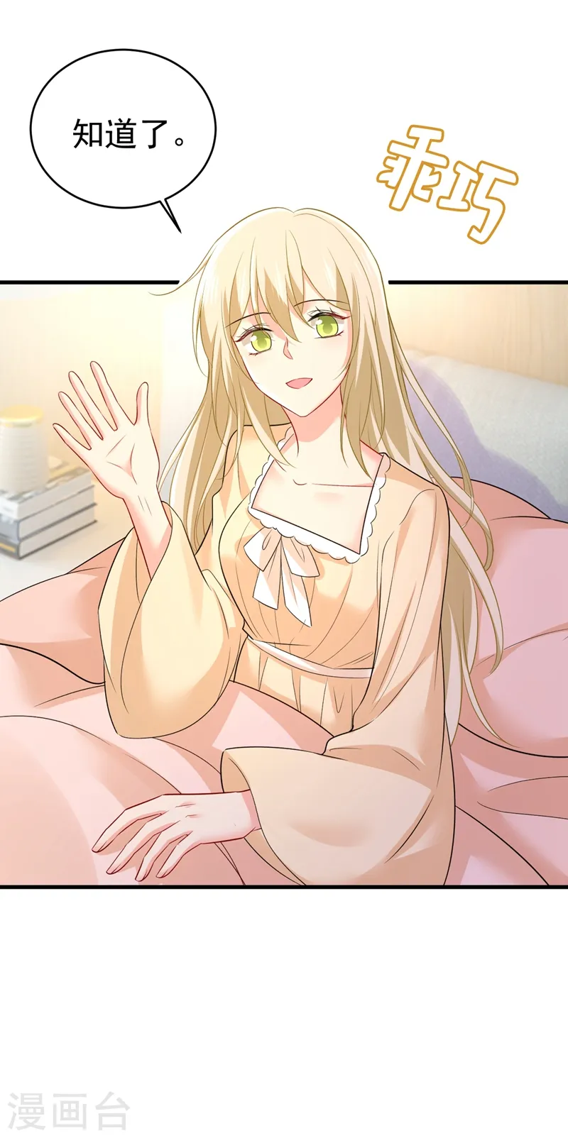 第465话 突然停电了？！7
