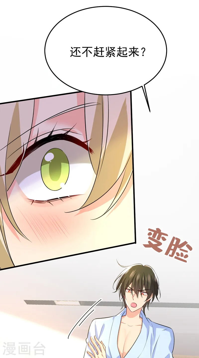 第564话 我想好好看看你21