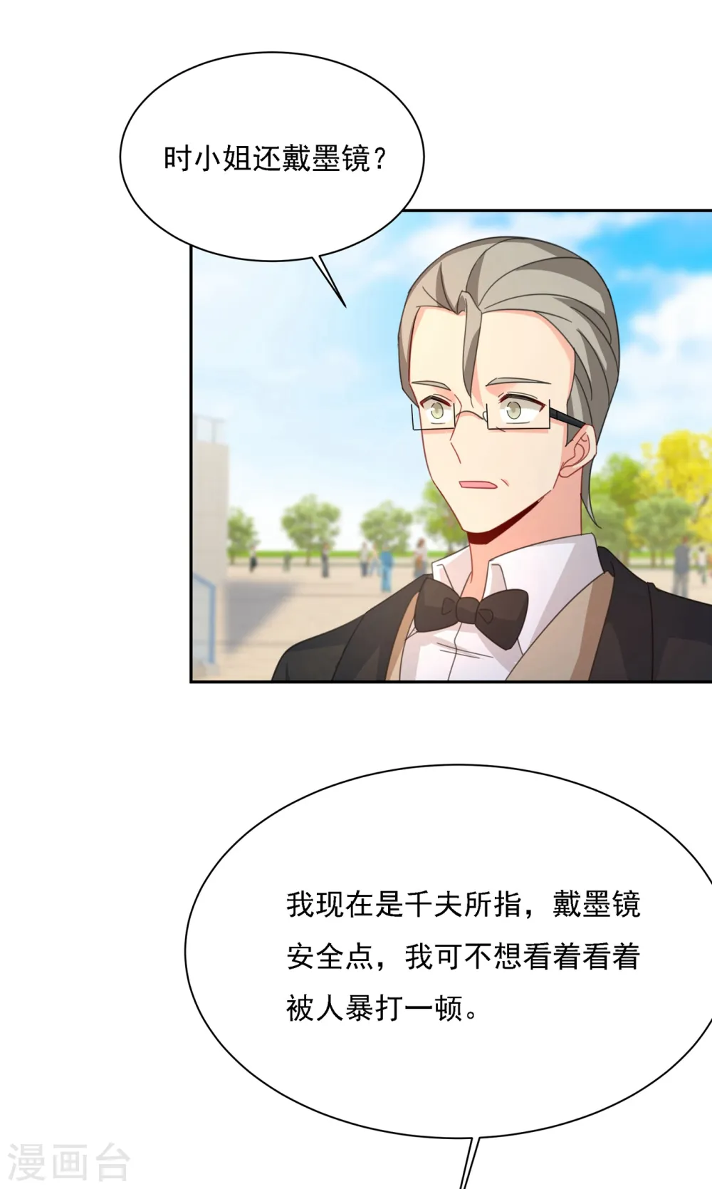 第326话 我竟然坐在大佬中间2