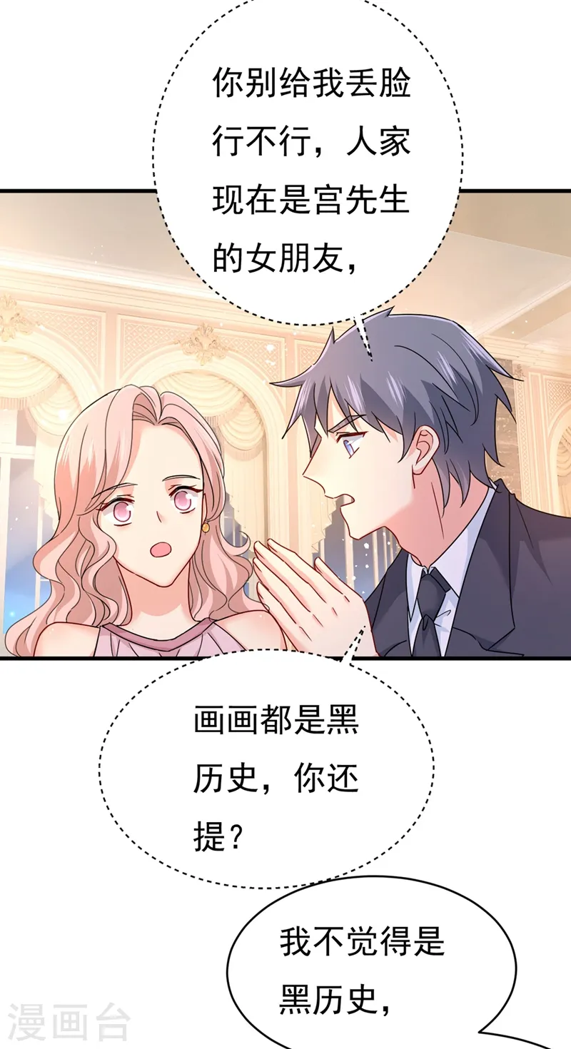 第378话 一起出席宴会34