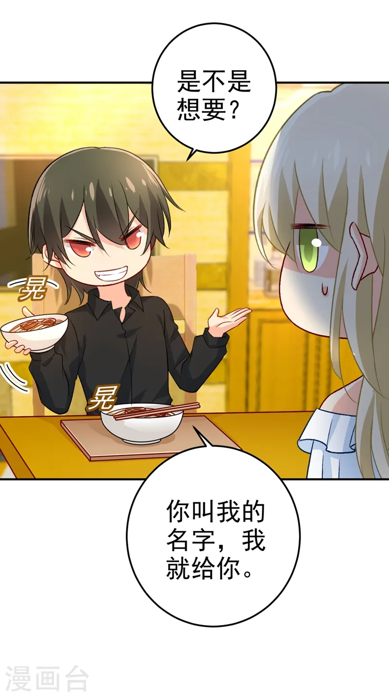 第275话 喷泉池中的吻10