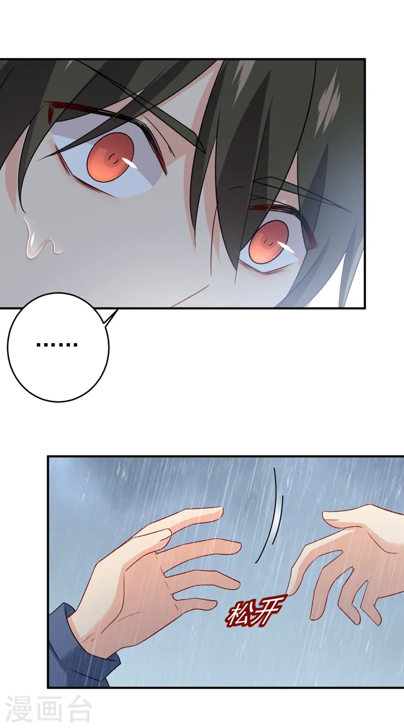 第297话 最血腥的告白30