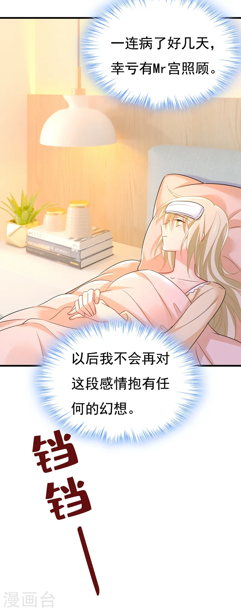 第464话 这一次，彻底死心了27