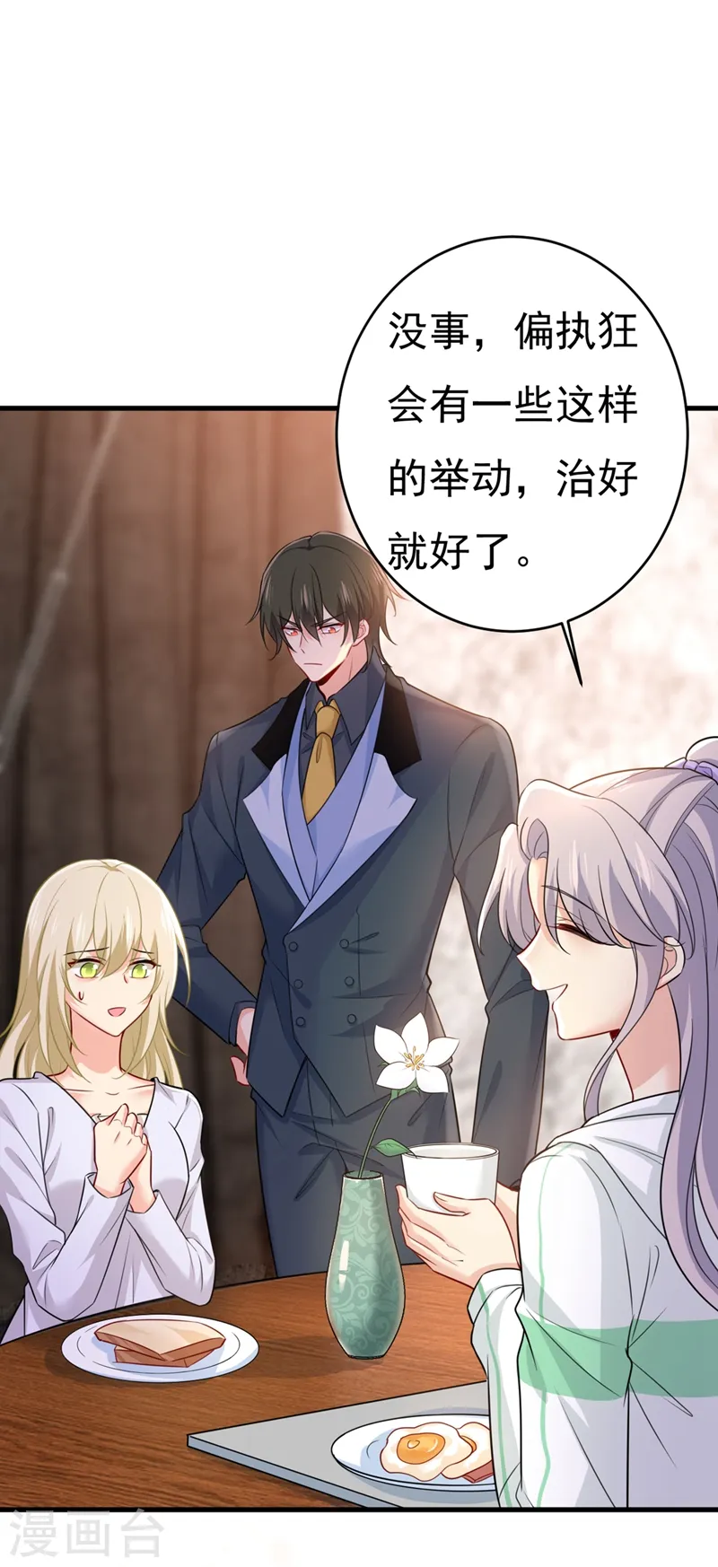 第407话 我应该怀疑莫娜吗31