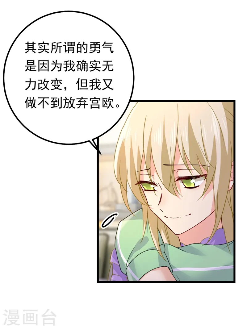 第403话 抱够了没？！1