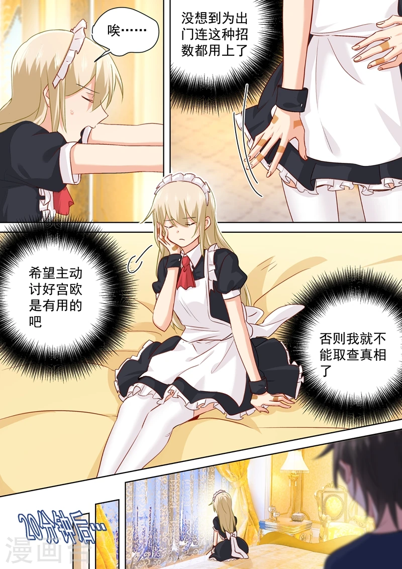 第146话 讨好的招数4