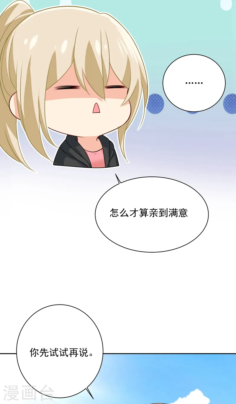 第303话 带他去看惊喜41