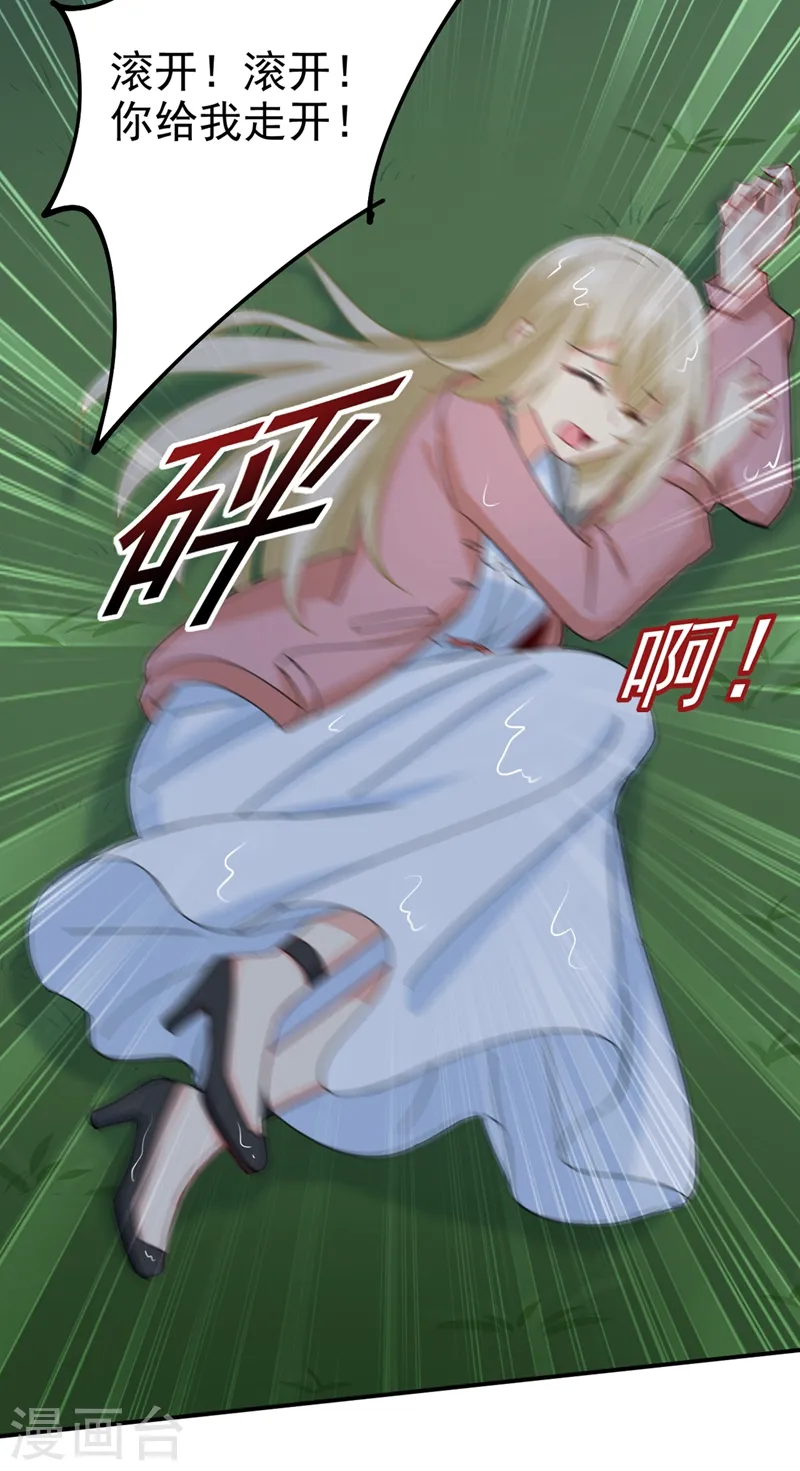 第297话 最血腥的告白2