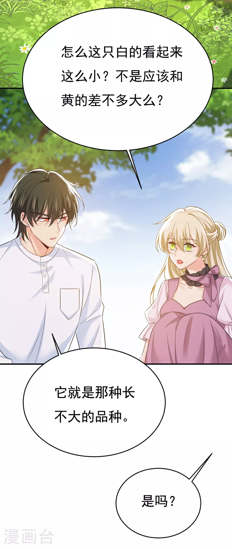 第621话 你居然会养猫？13