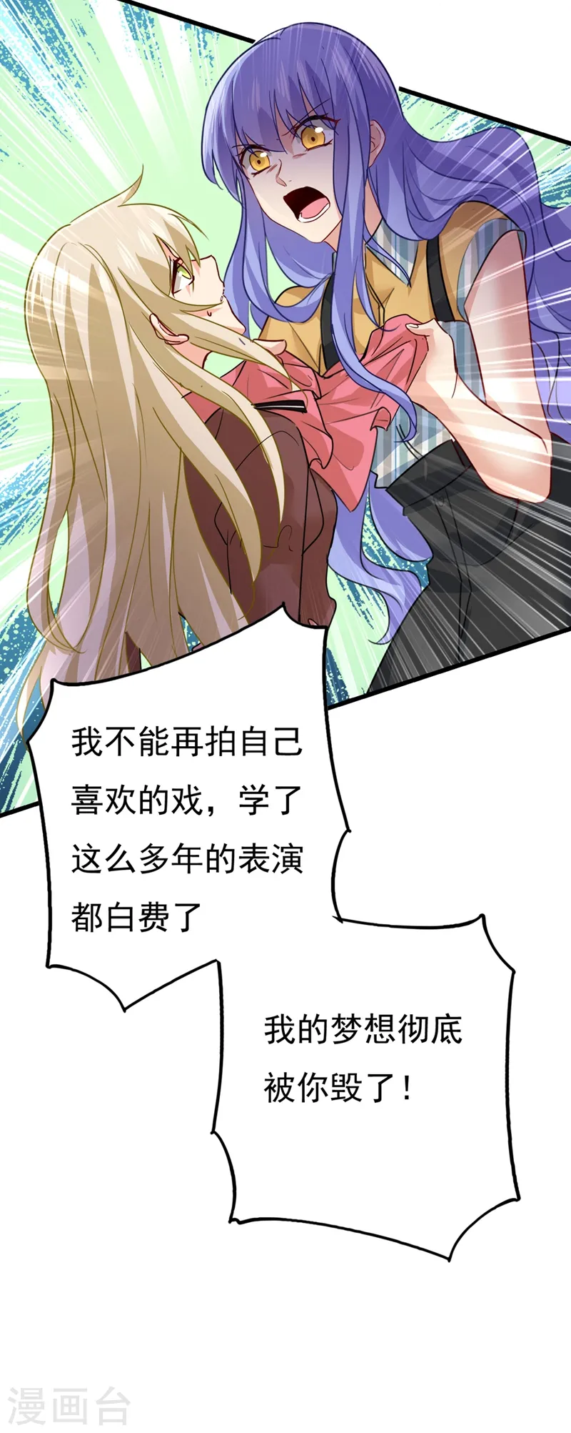 第371话 是我先喜欢千初的9