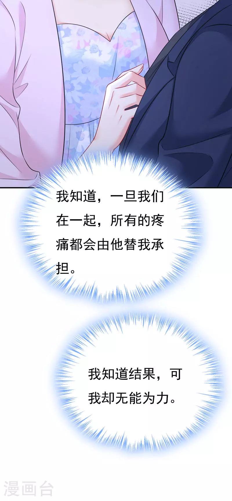 第631话 你受伤了？34