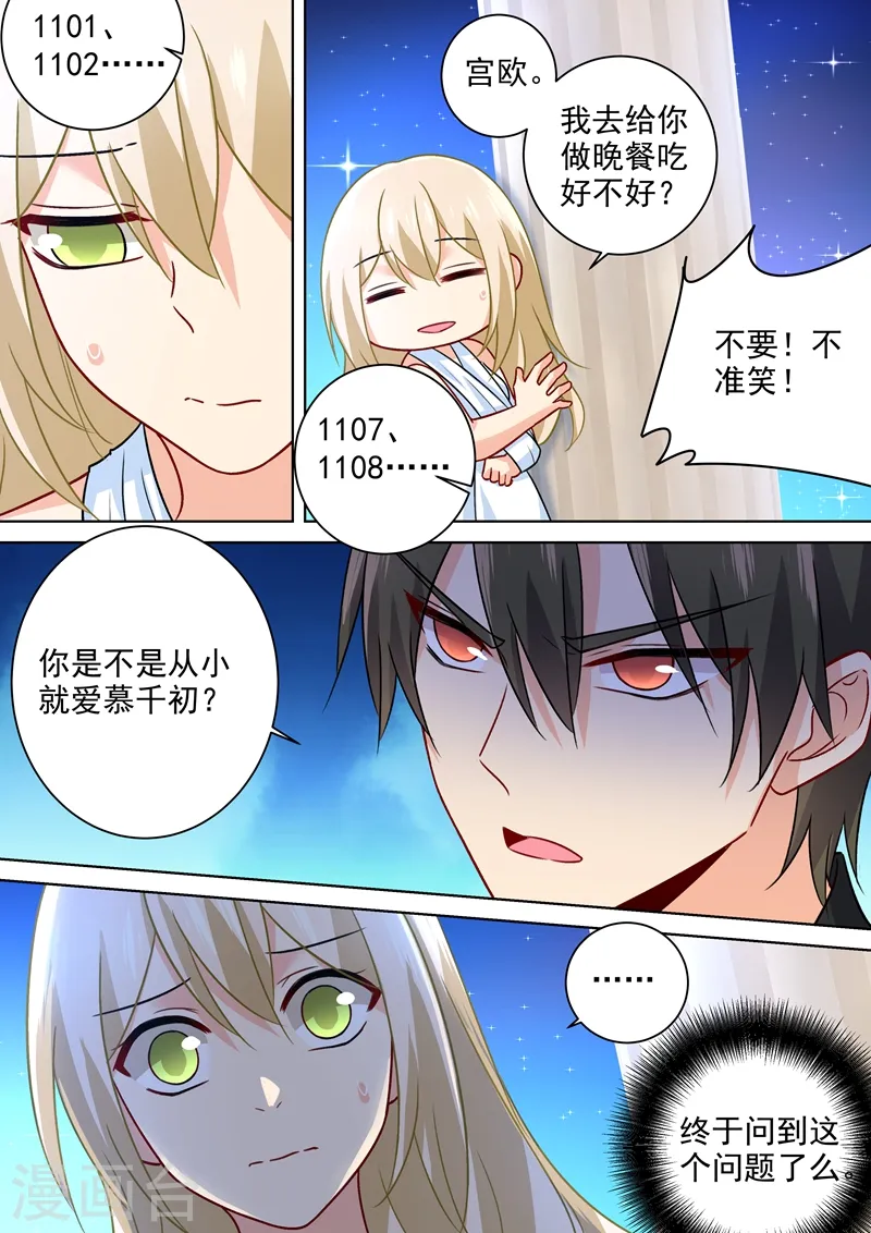 第224话 让他数数4
