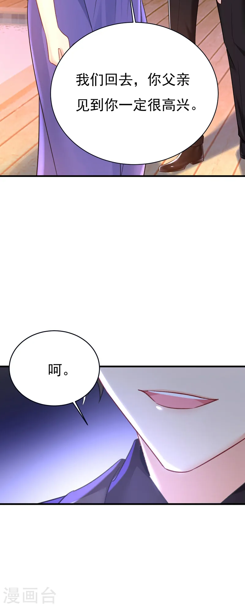 第483话 你真的不会骗我吗18