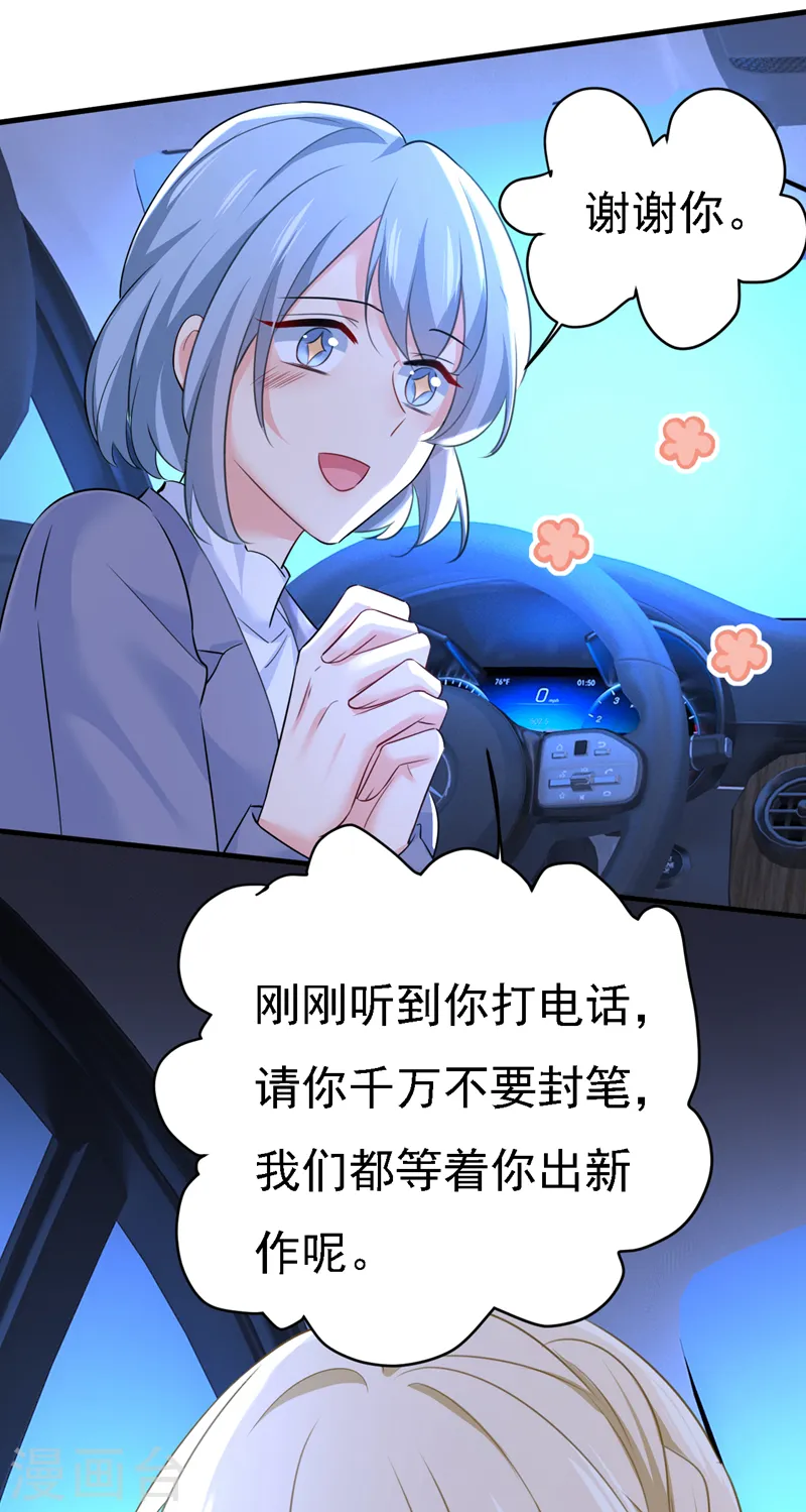 第573话 这车……是故意的？15