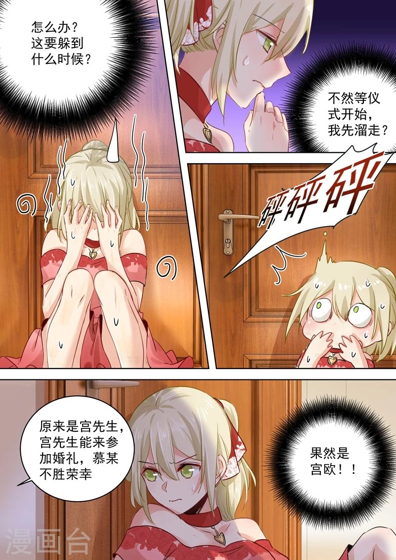 第61话 误打误撞4